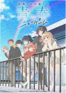 大奥剧场版 樱花落之章 海报
