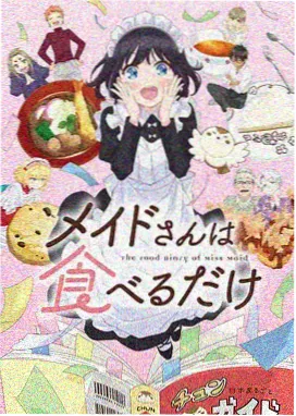 大奥剧场版 雪之丞归来 海报